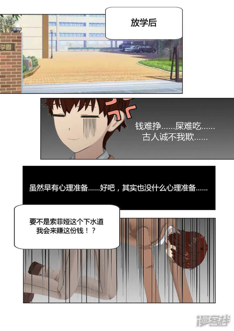 第25话 第13页