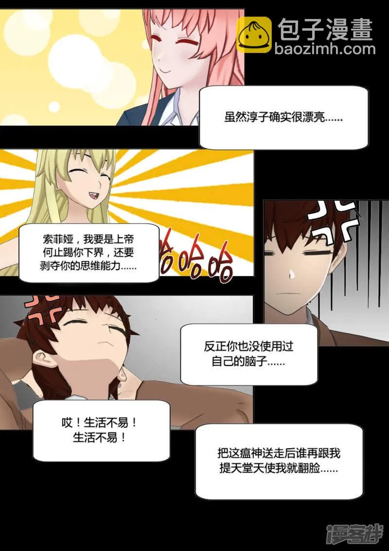 第25话 第14页