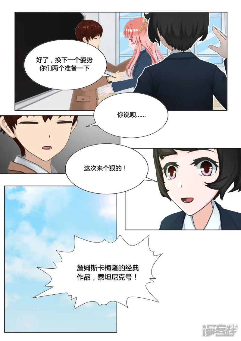 第25话 第15页