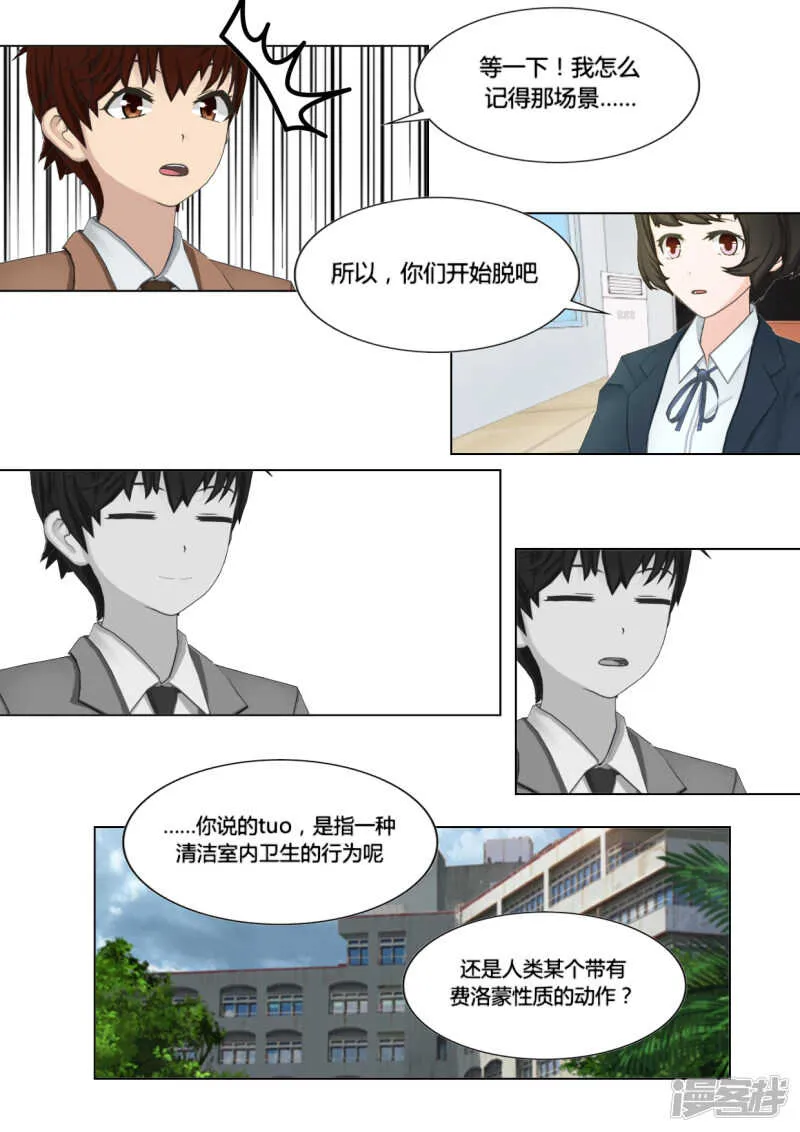 第25话 第20页