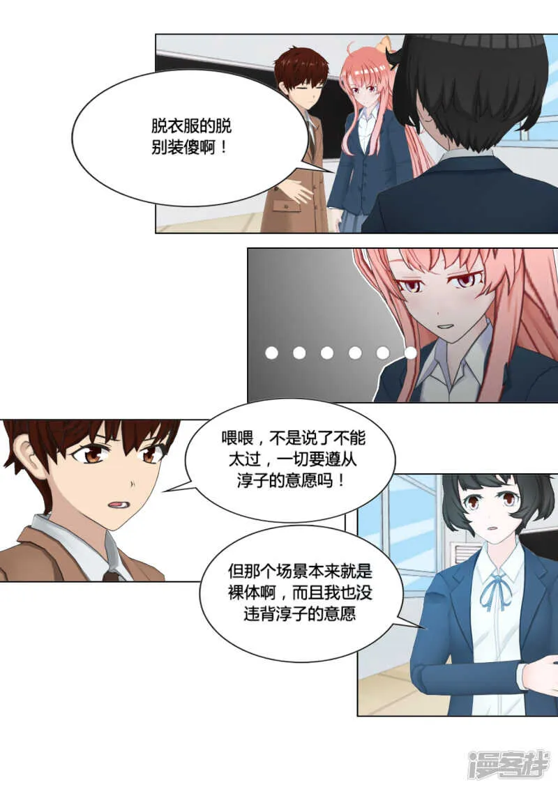第25话 第21页