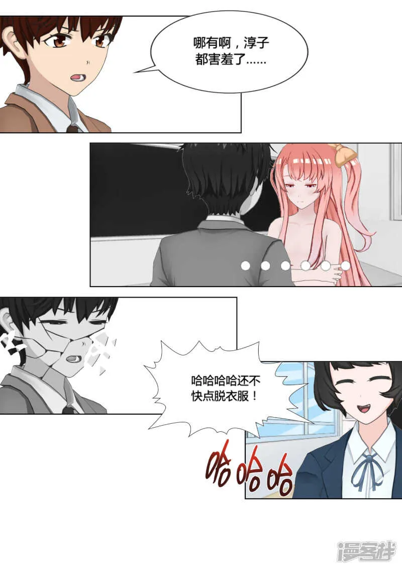 第25话 第22页