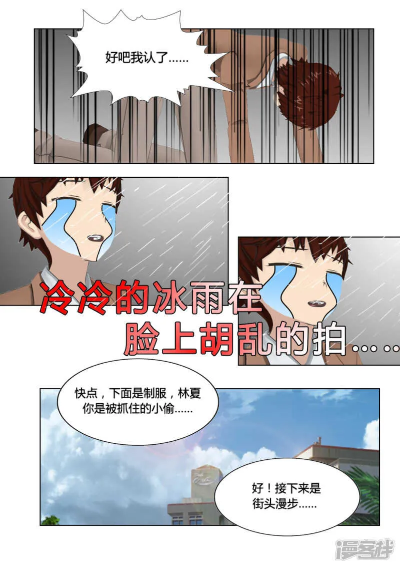 第25话 第23页