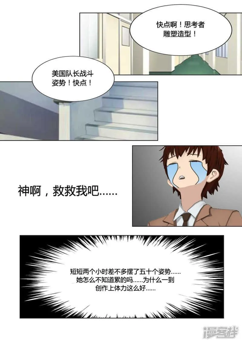 第25话 第24页