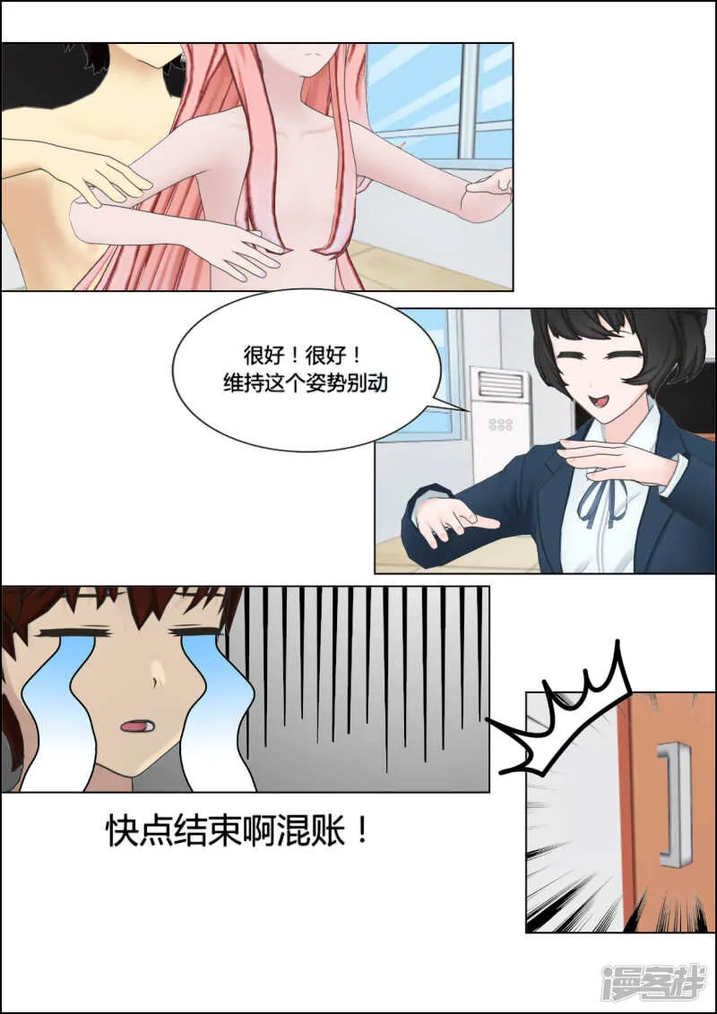 第25话 第26页