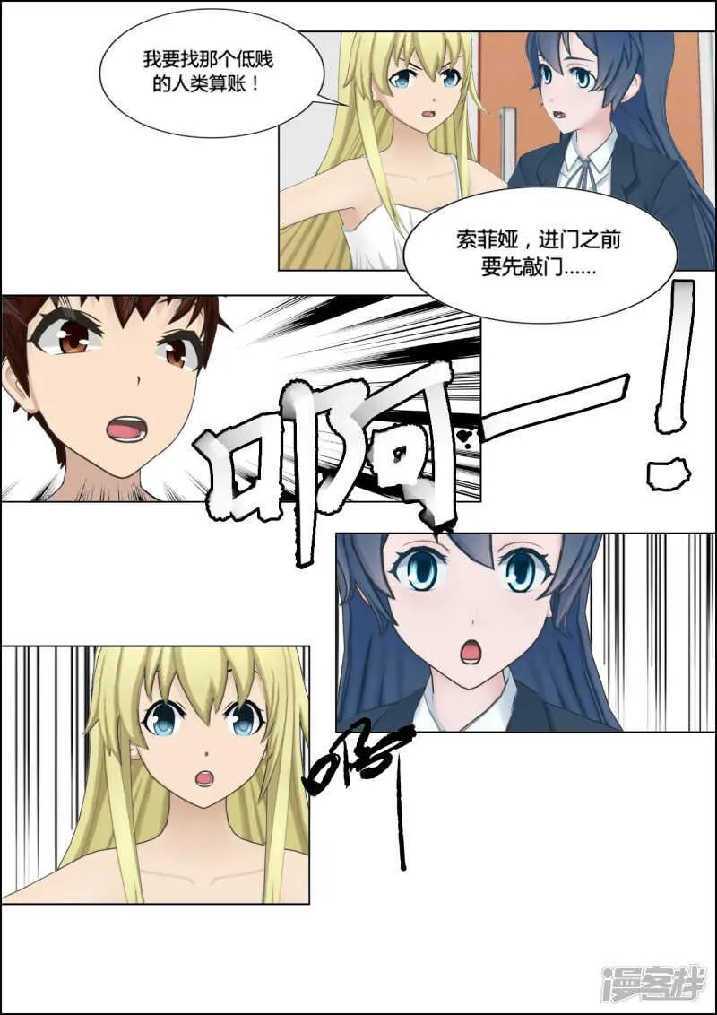 第25话 第27页