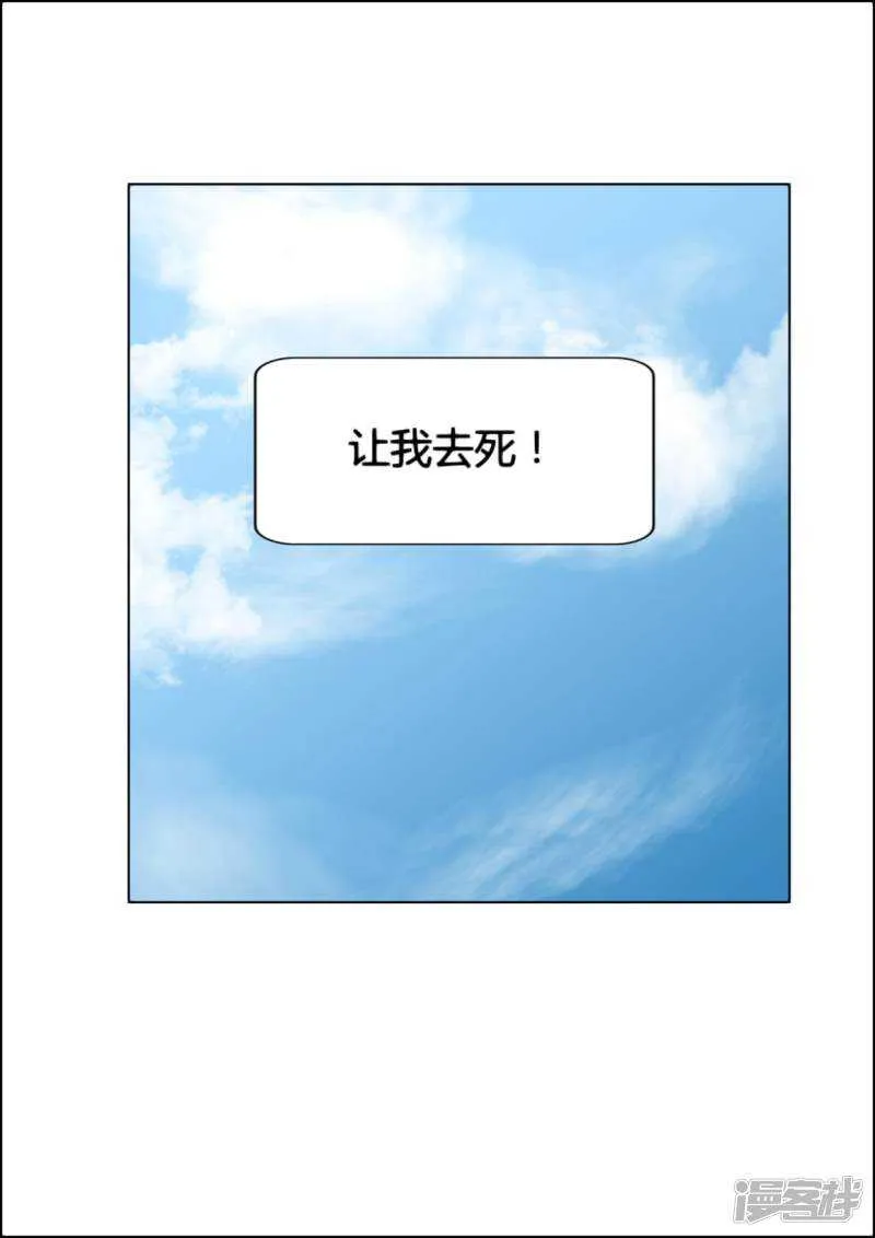 第25话 第29页