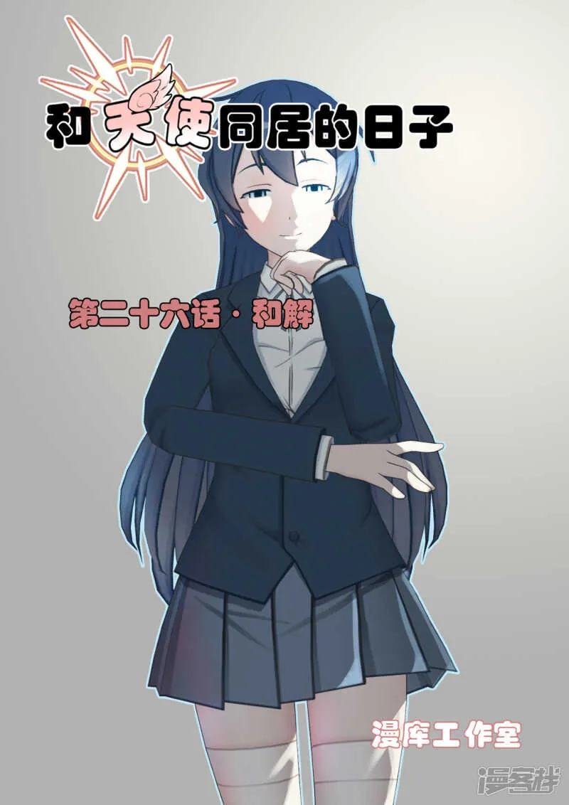 第26话 第1页