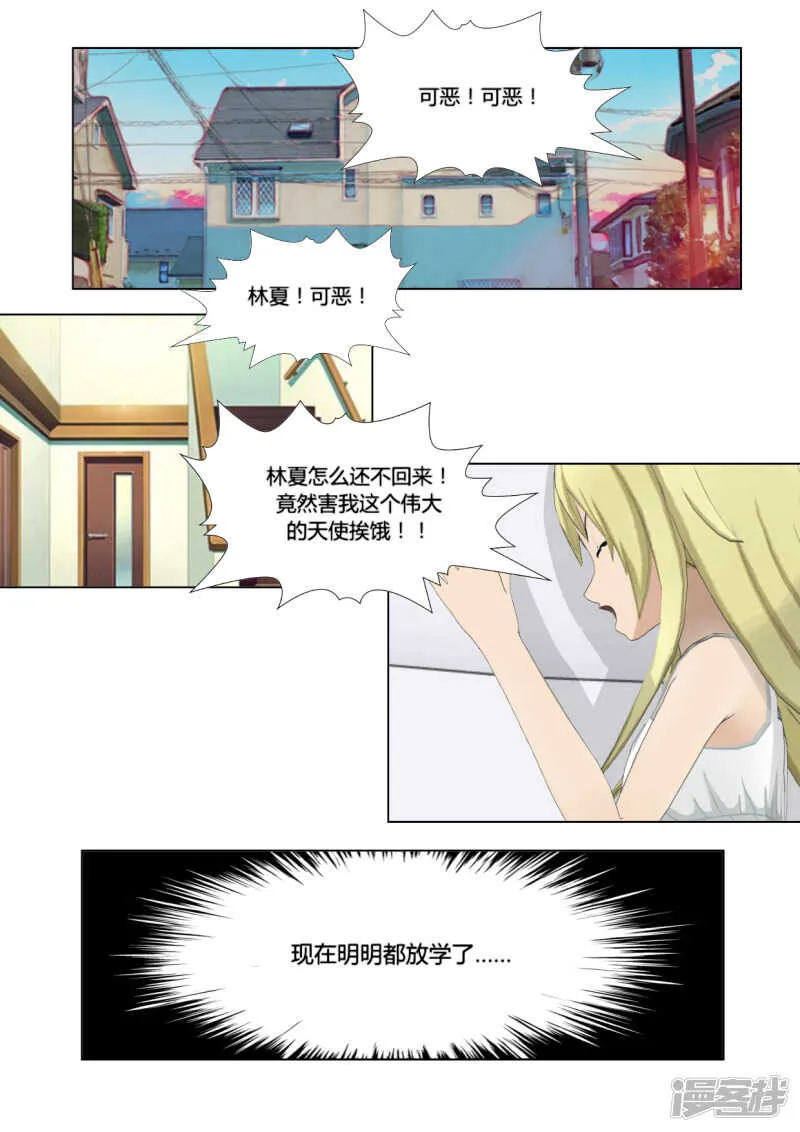 第26话 第3页