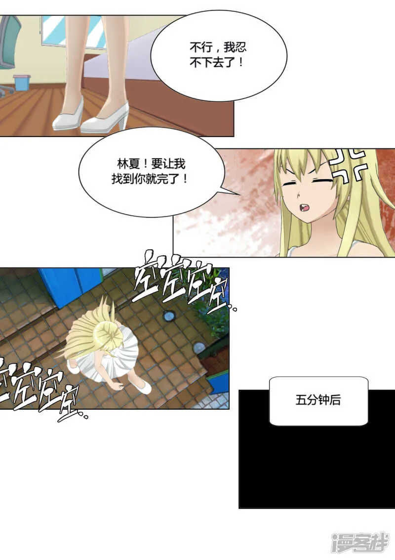 第26话 第4页