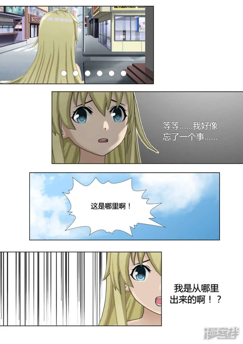第26话 第5页