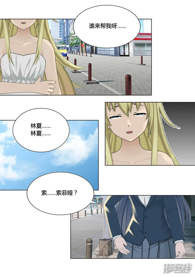 第26话 第7页