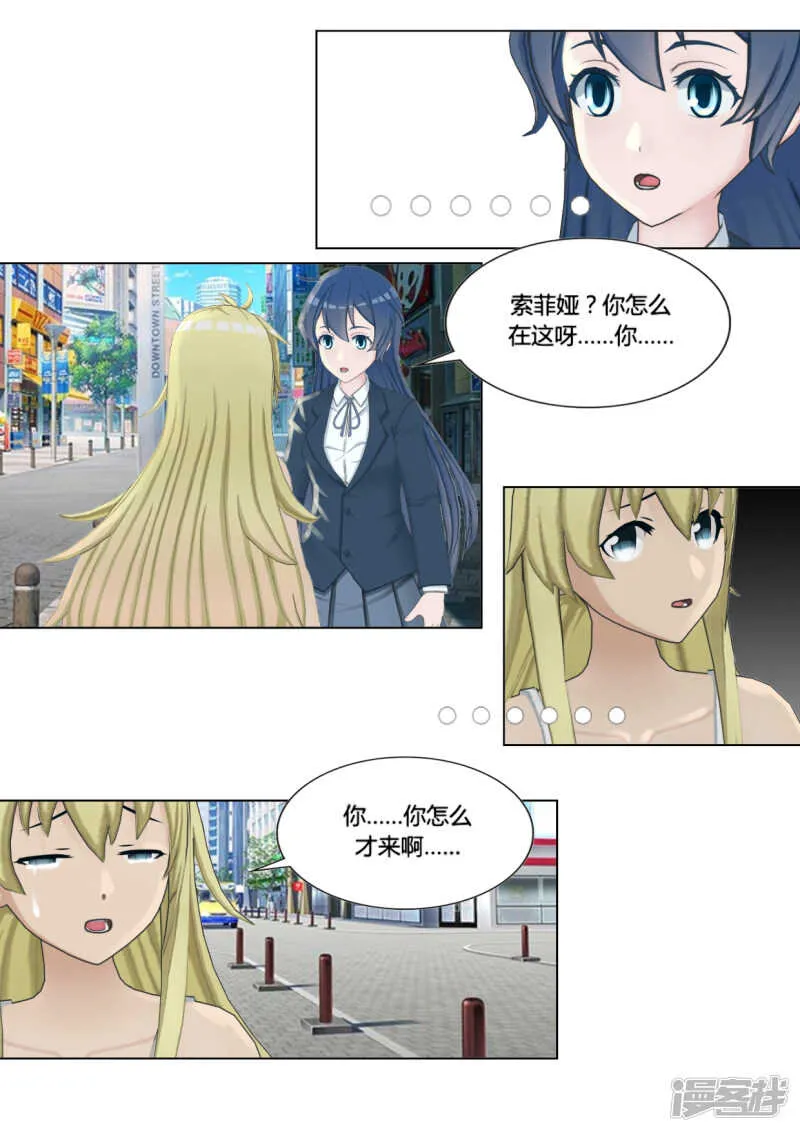 第26话 第8页