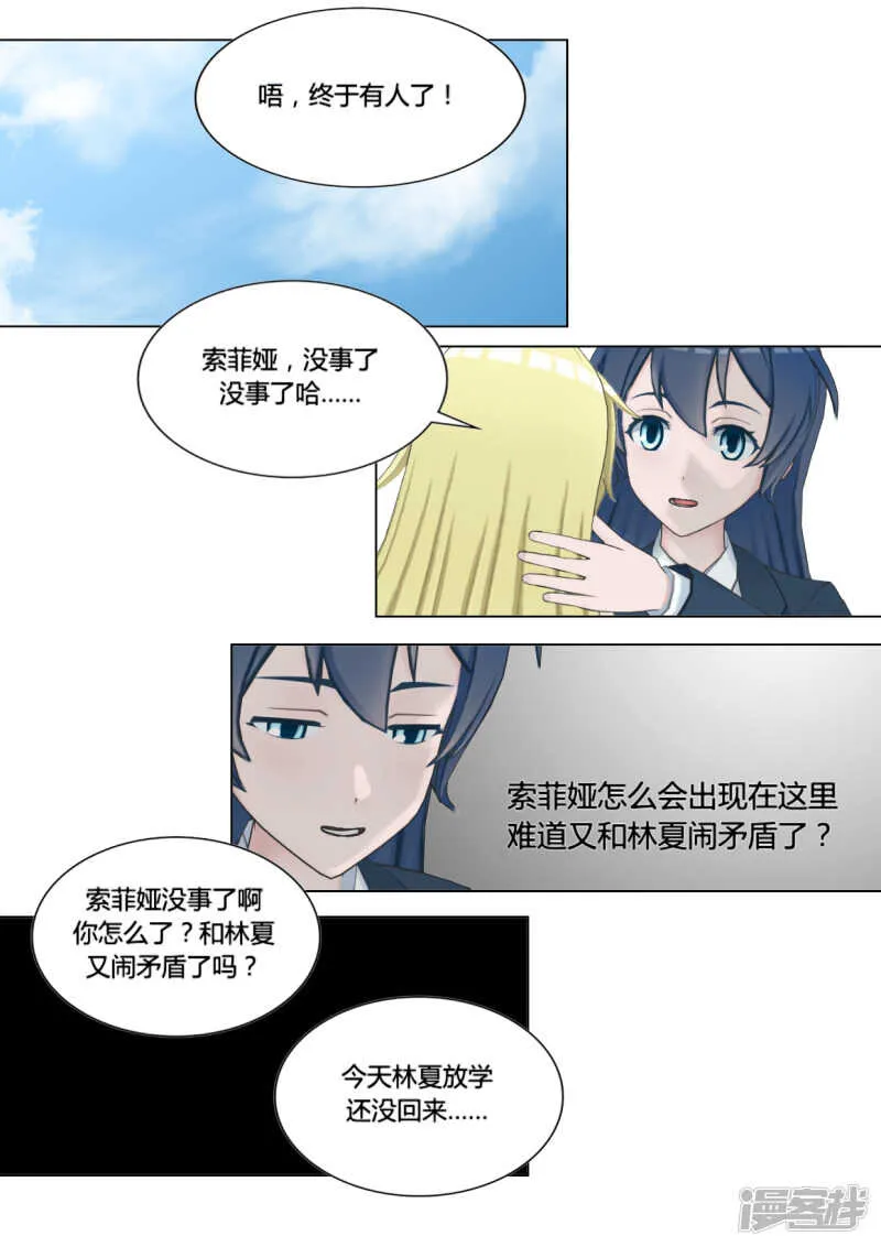 第26话 第9页