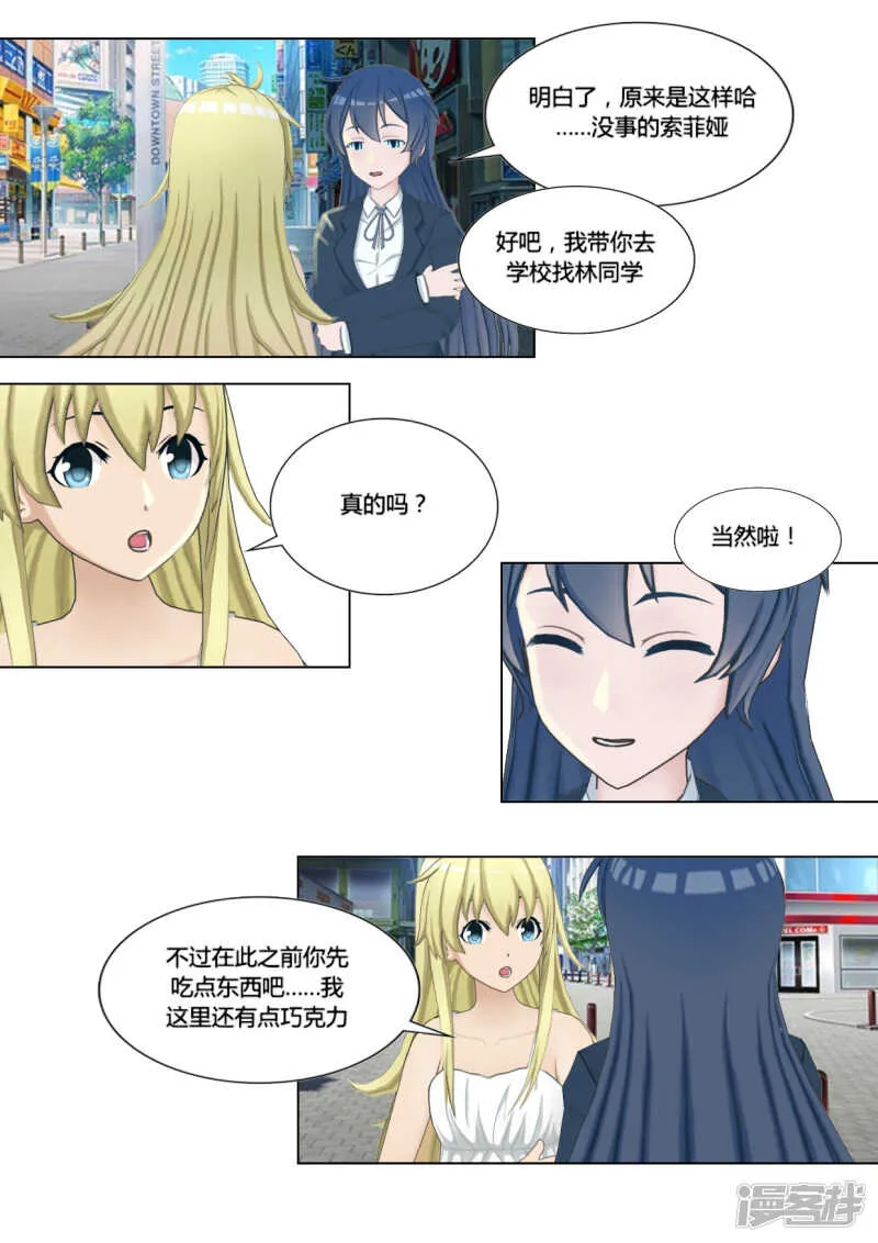 第26话 第10页