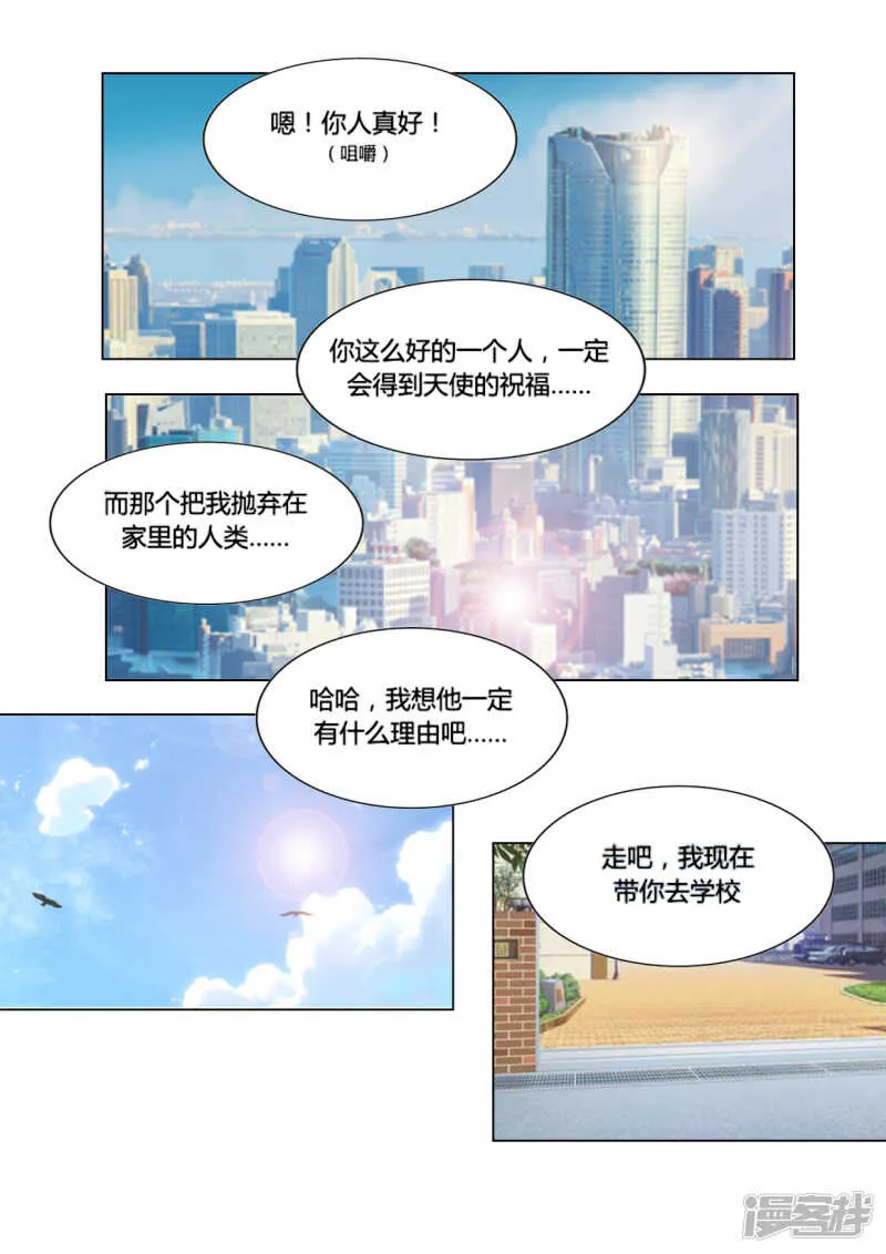第26话 第11页