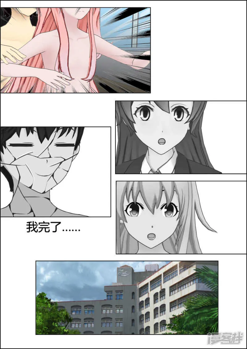 第26话 第13页