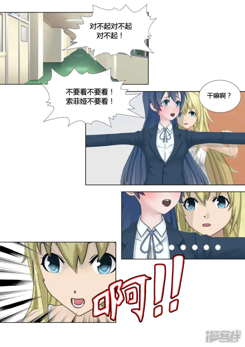 第26话 第14页