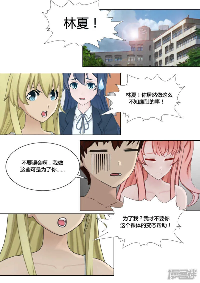 第26话 第15页
