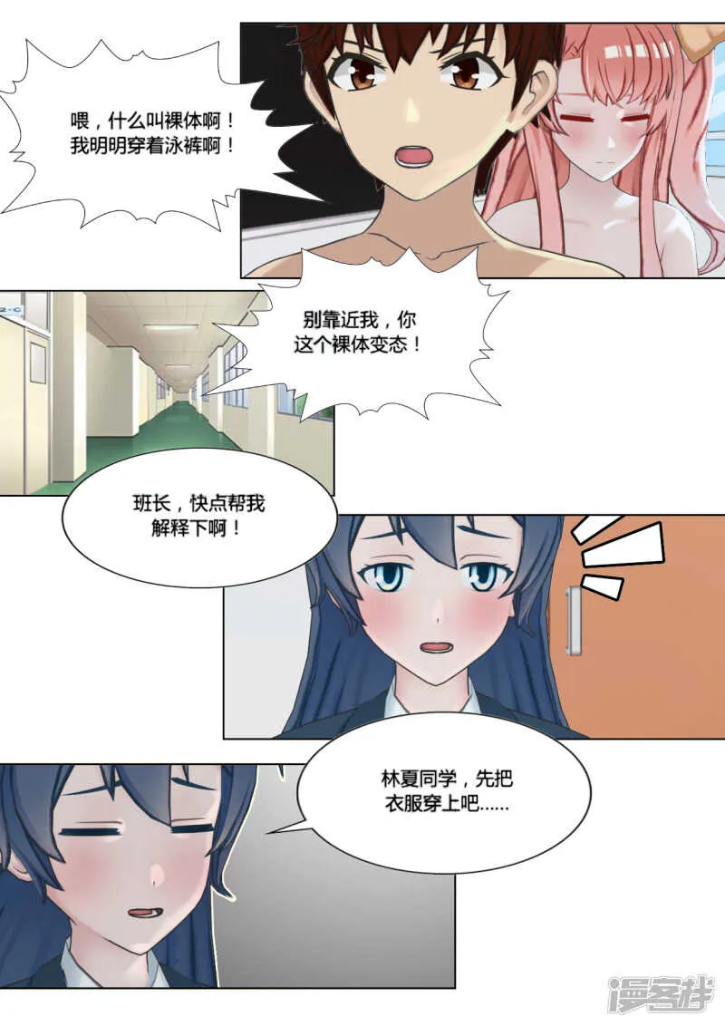 第26话 第16页