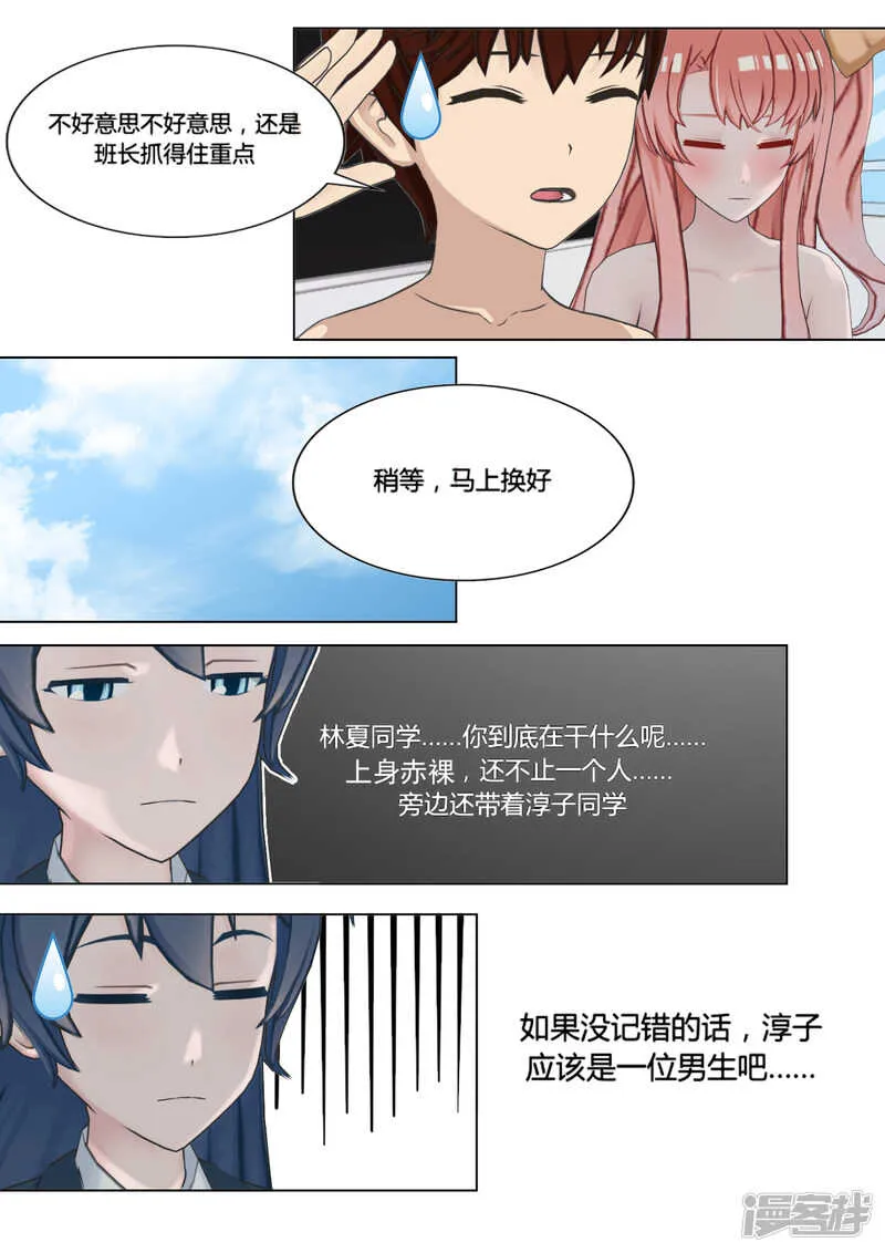 第26话 第17页