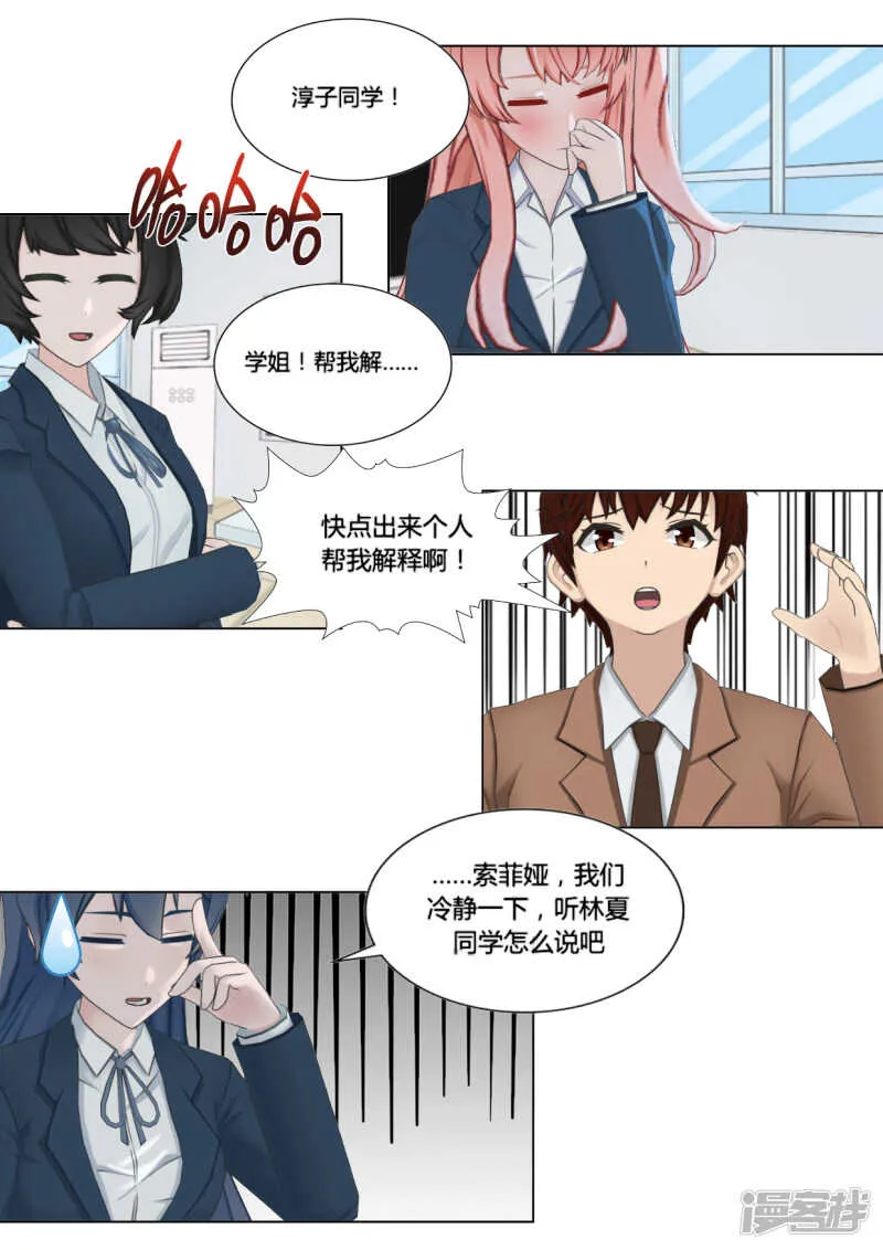 第26话 第20页