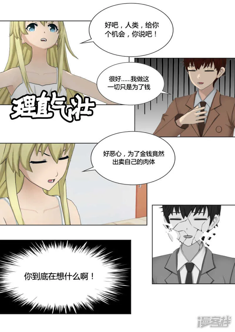第26话 第21页