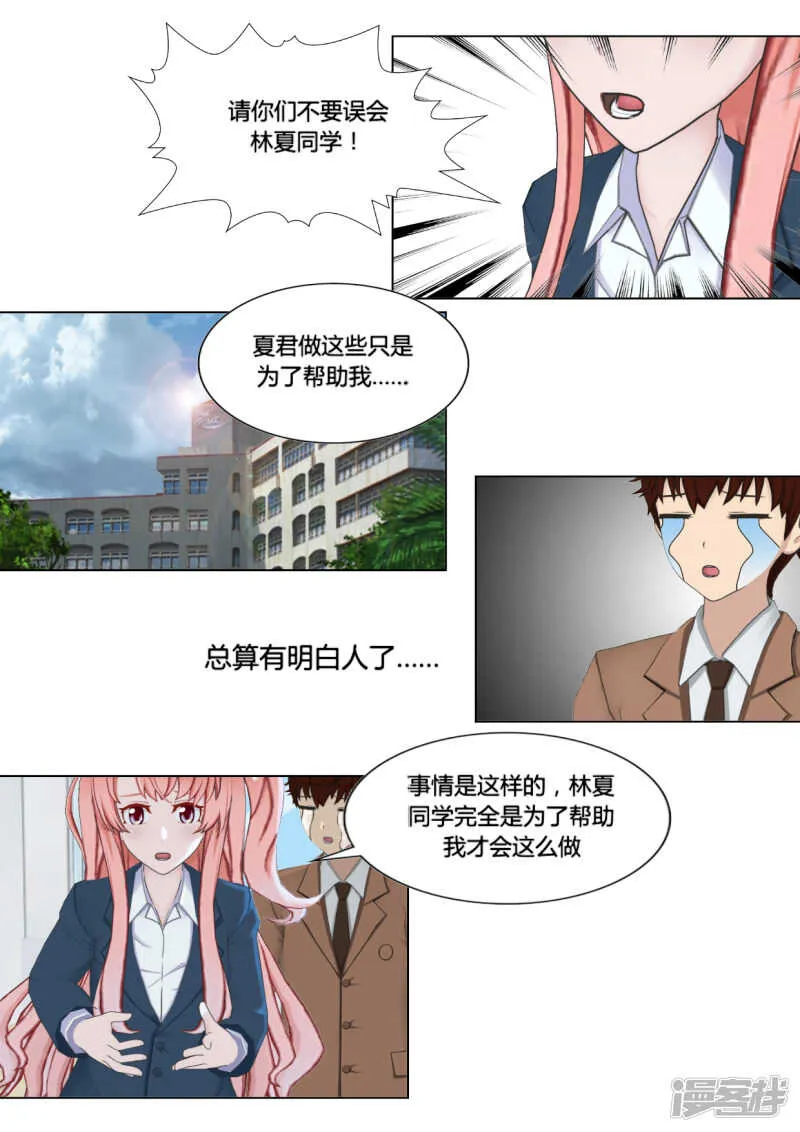 第26话 第22页