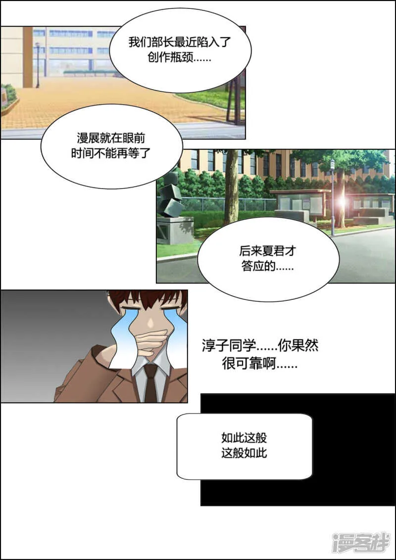 第26话 第23页