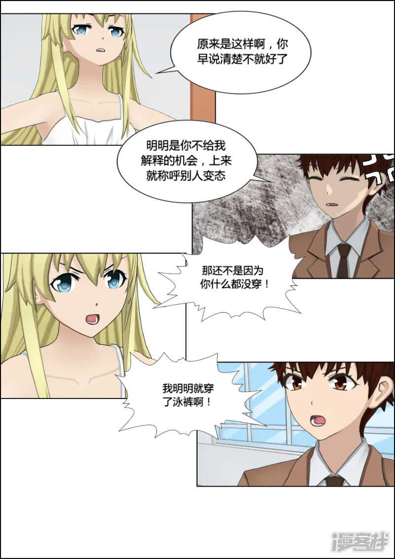 第26话 第24页
