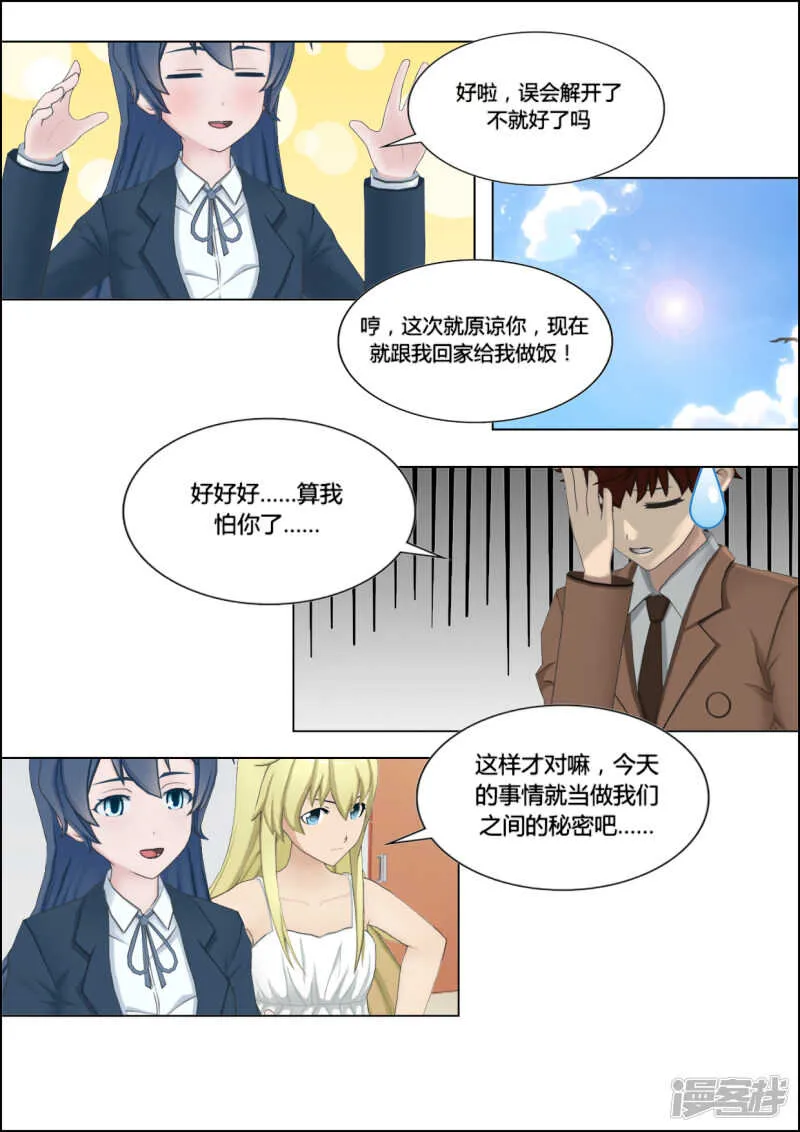 第26话 第25页