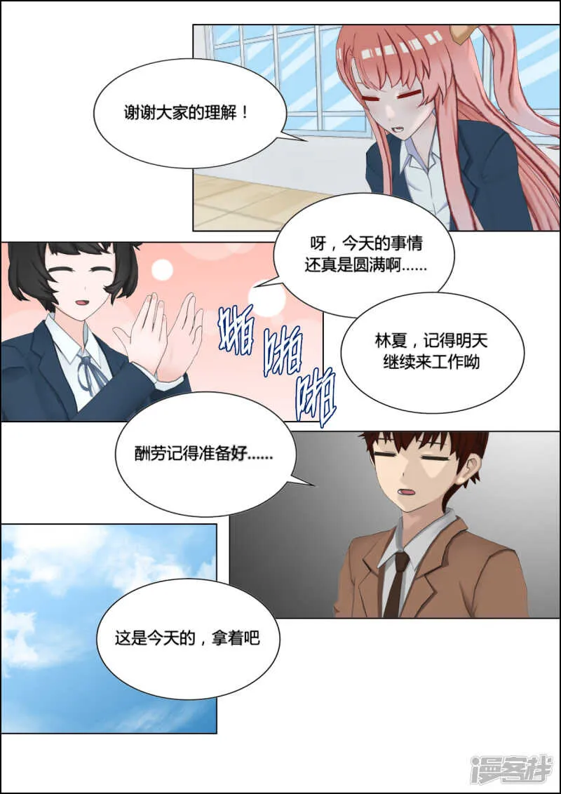 第26话 第26页
