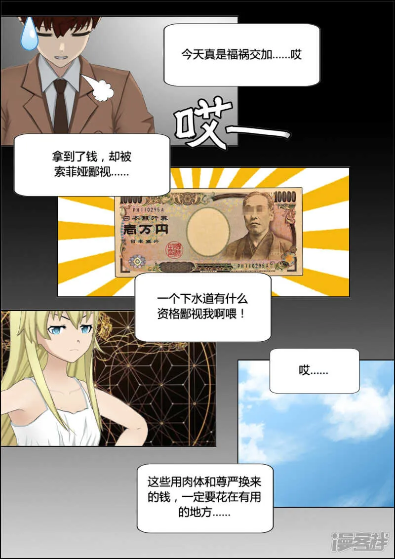 第26话 第27页