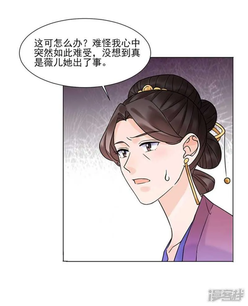 第38话：苏醒 第22页