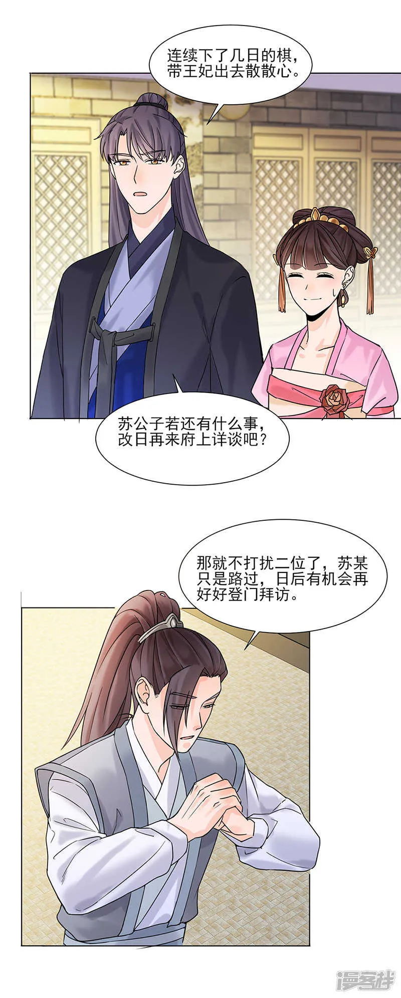 第27话：青衣泪 第5页