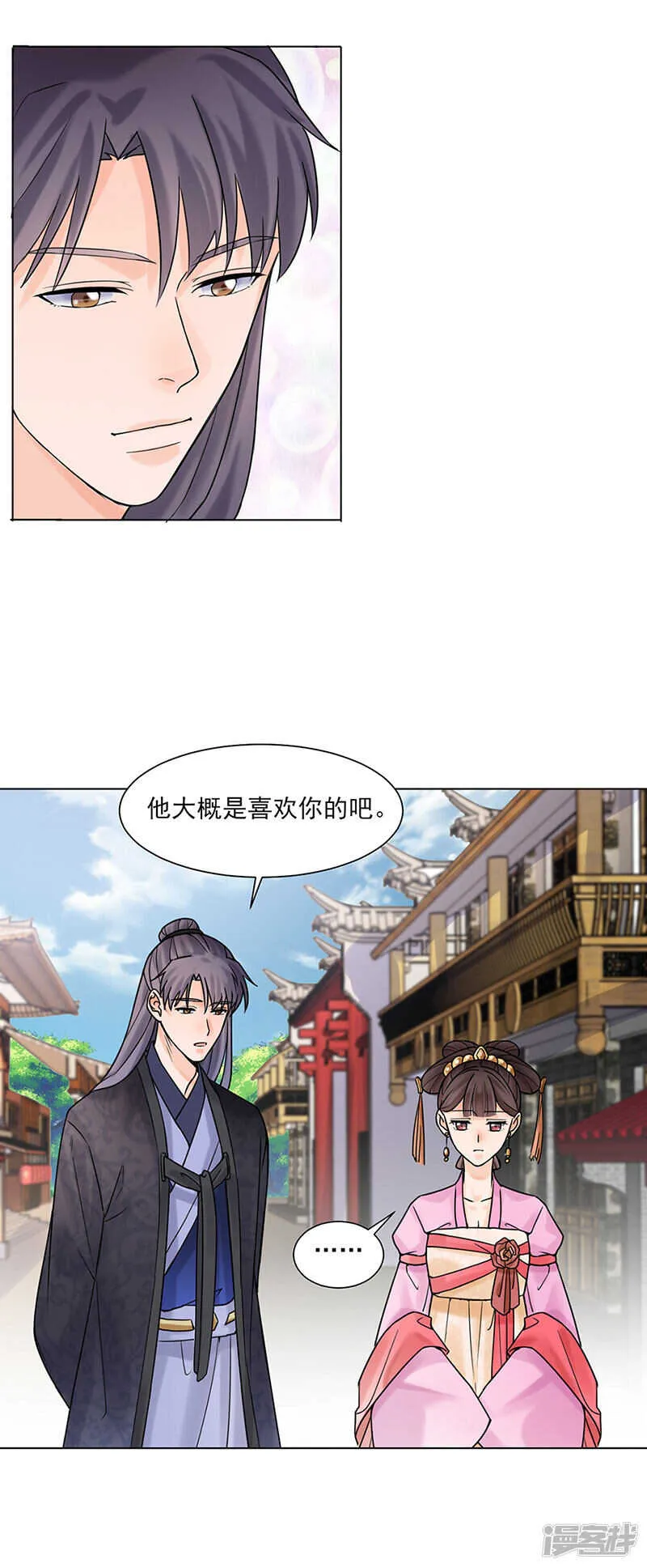 第27话：青衣泪 第9页