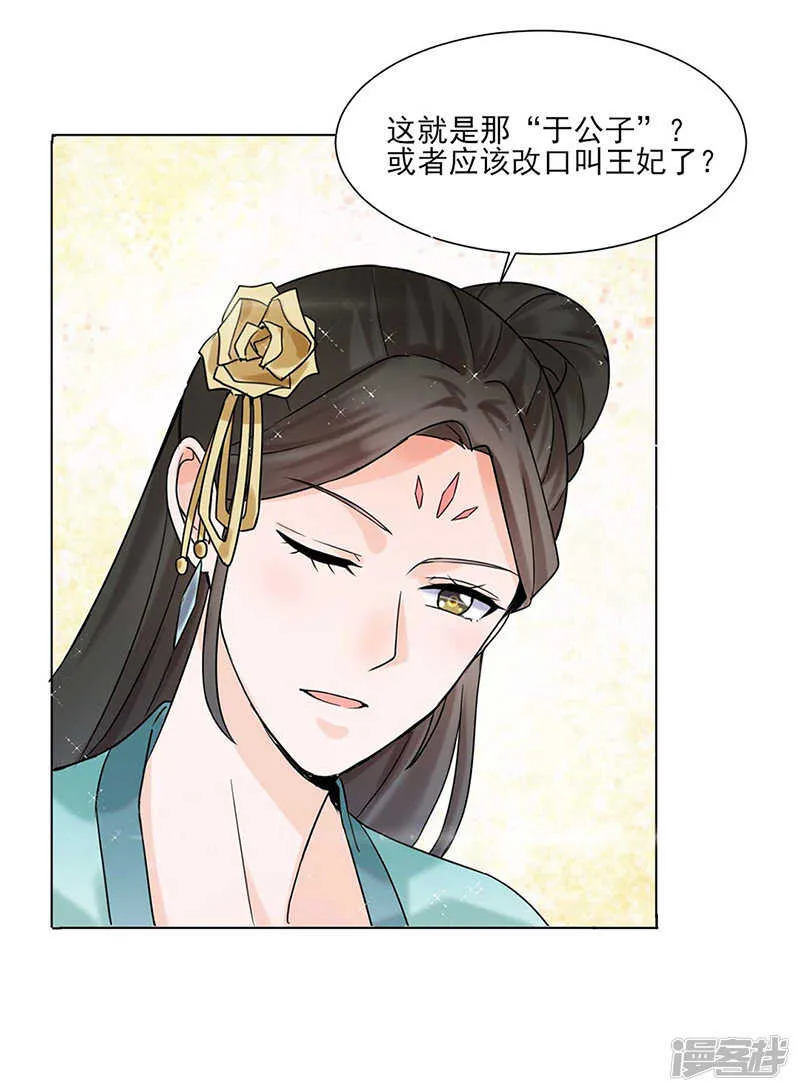 第27话：青衣泪 第19页