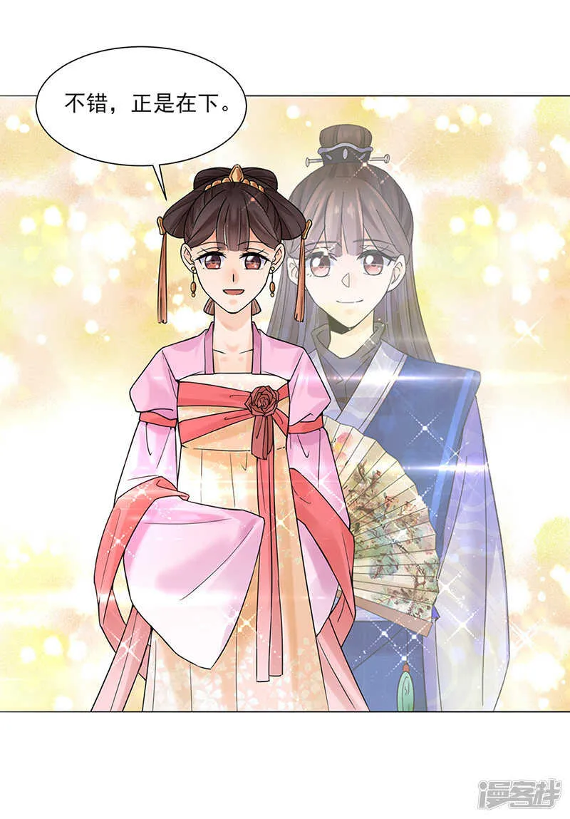 第27话：青衣泪 第21页