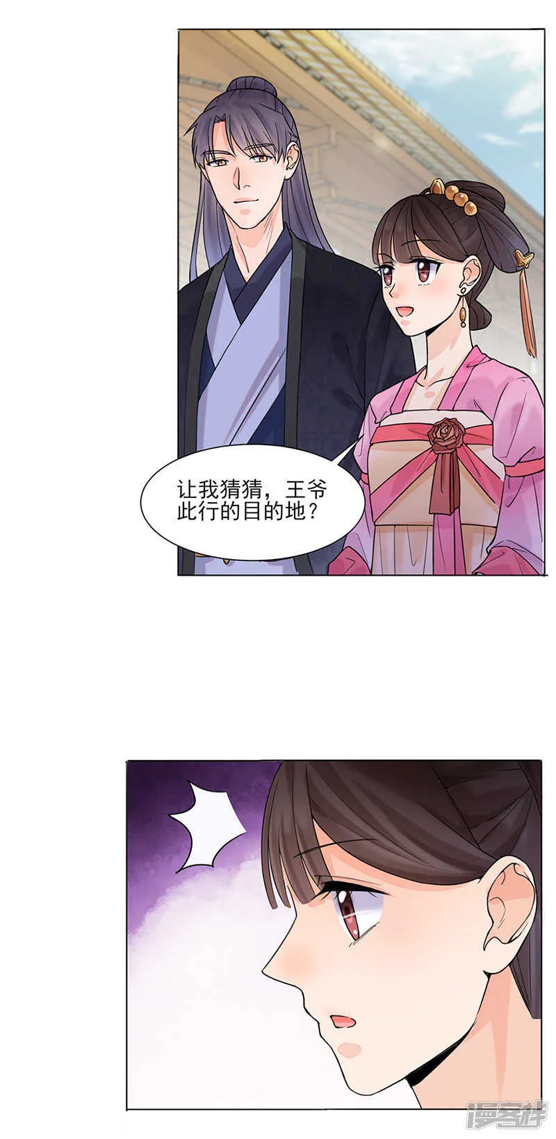 第27话：青衣泪 第22页