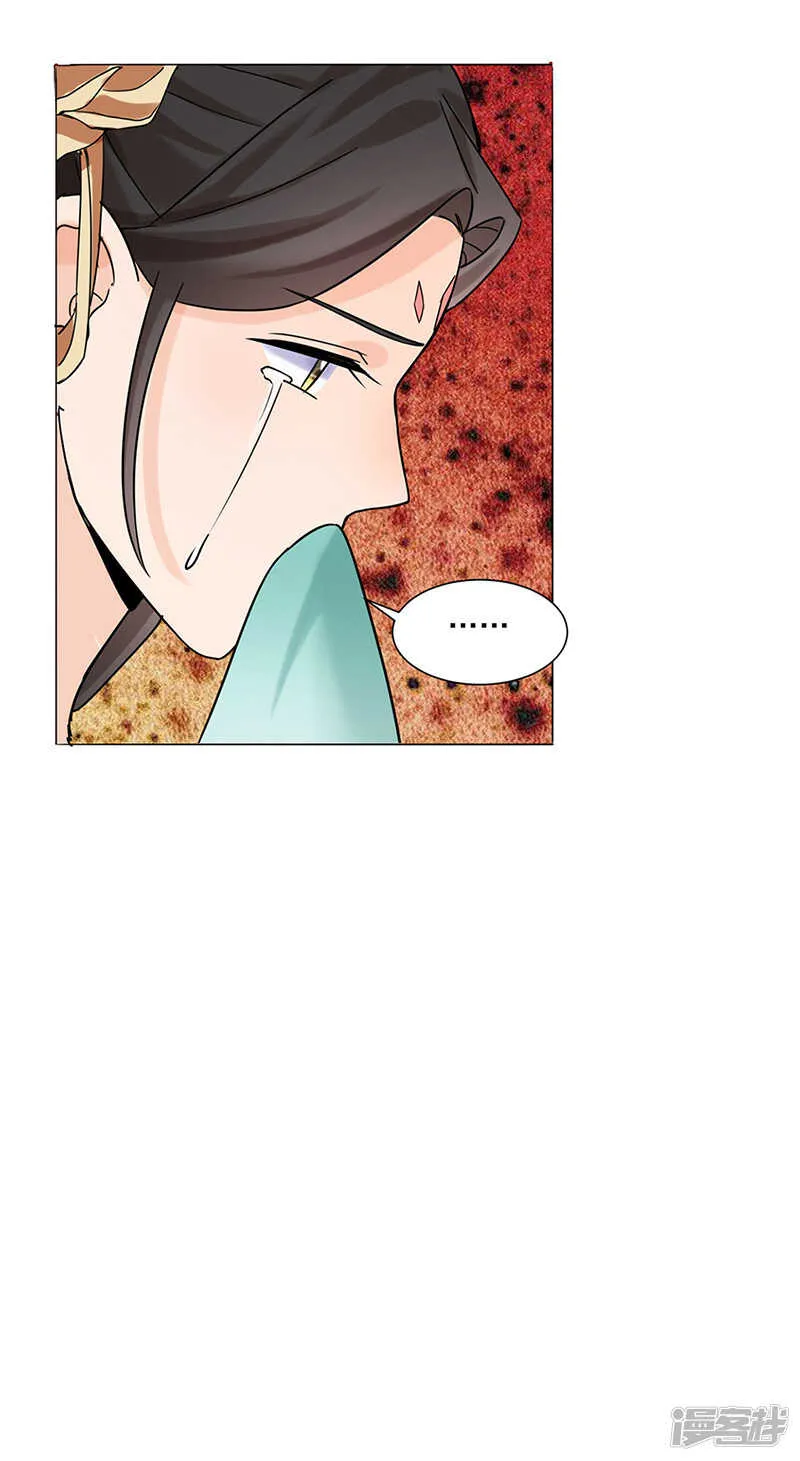 第27话：青衣泪 第23页