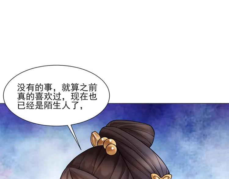 第26话：散心 第38页