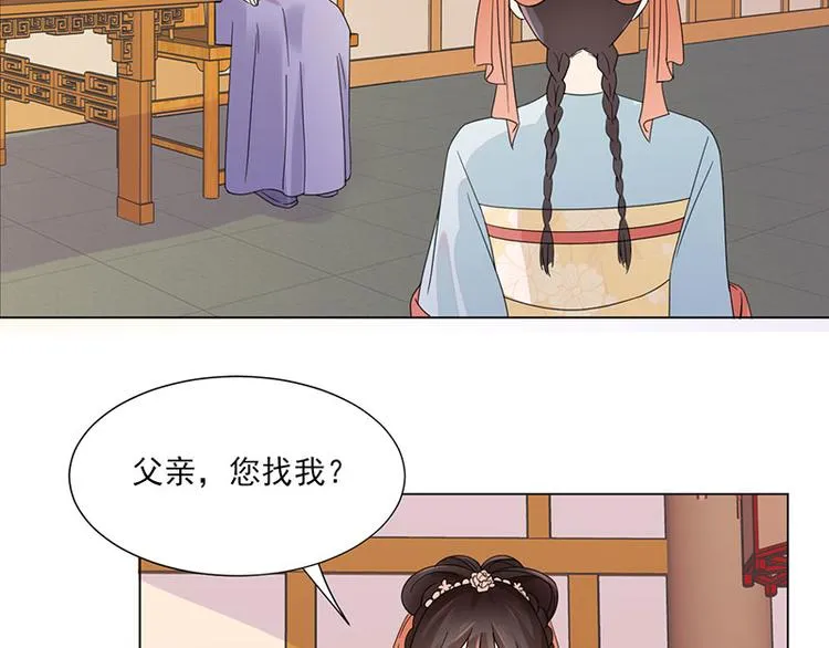 第3话：代嫁 第26页