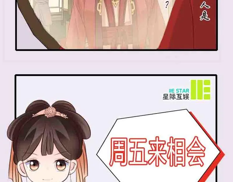 第3话：代嫁 第72页