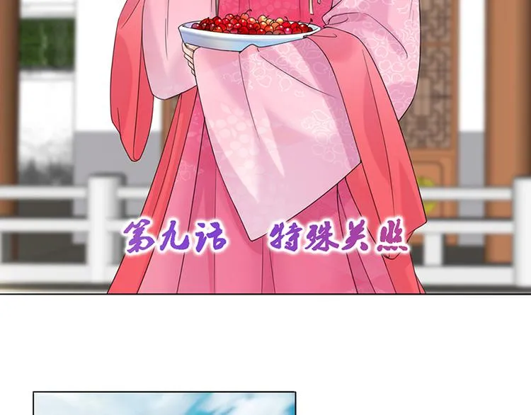 第9话：特殊关照 第2页