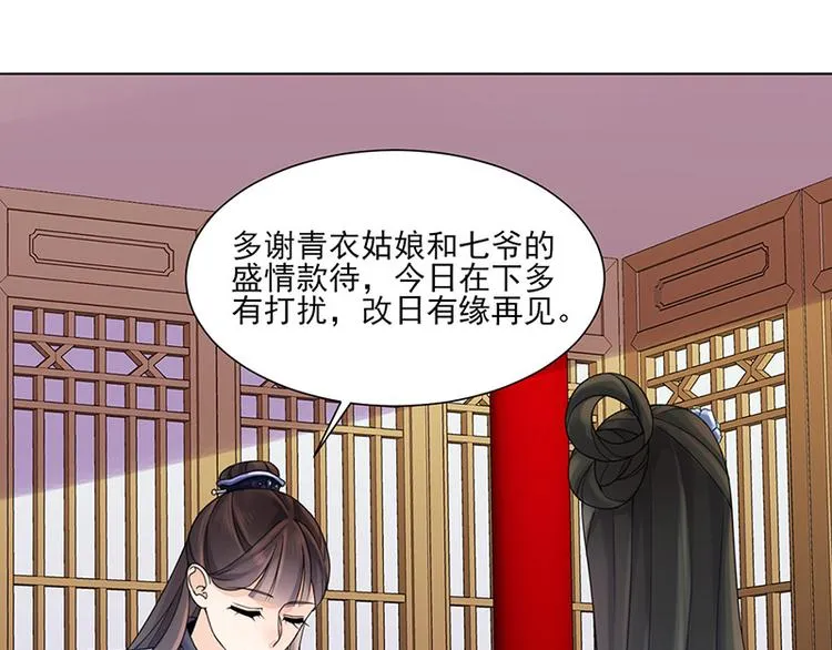 第9话：特殊关照 第5页
