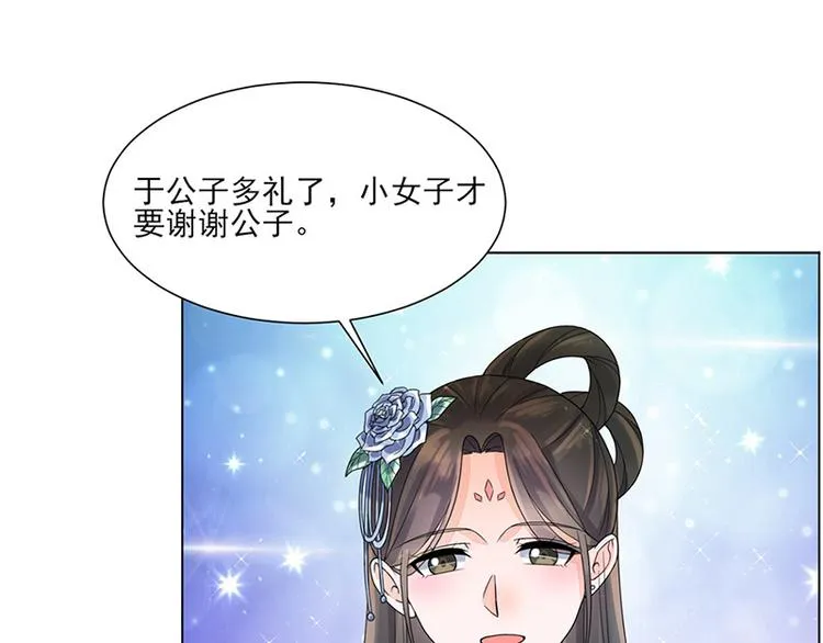 第9话：特殊关照 第7页