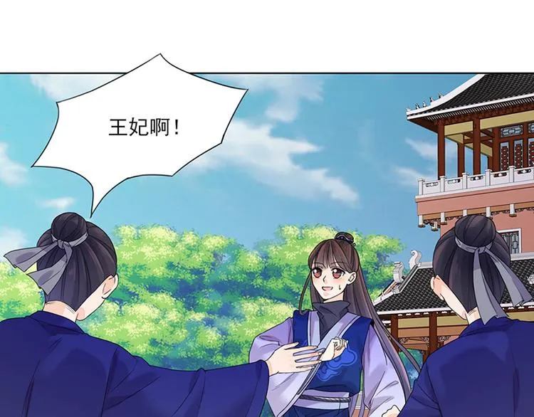 第9话：特殊关照 第15页
