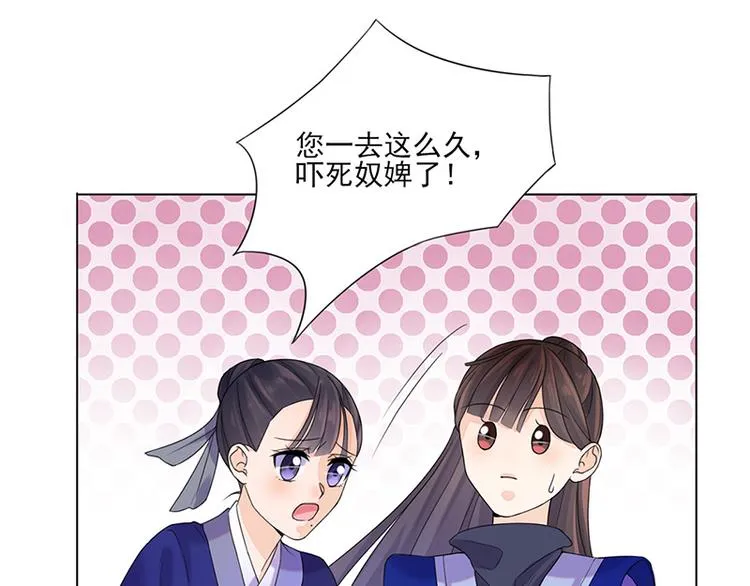 第9话：特殊关照 第17页