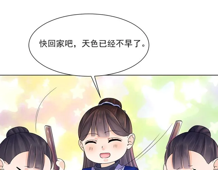 第9话：特殊关照 第21页