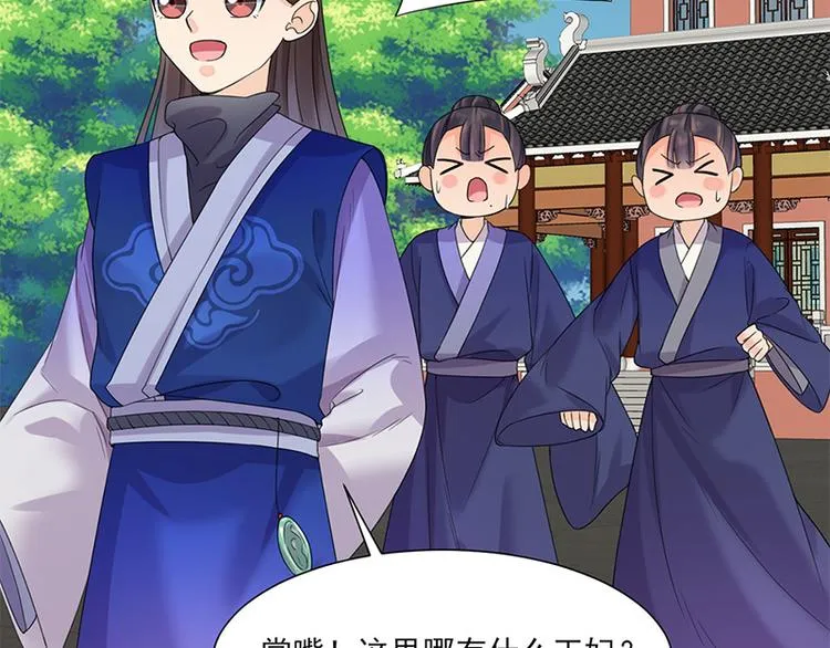 第9话：特殊关照 第25页
